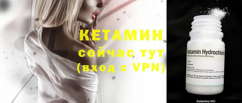 Кетамин ketamine  Нижняя Тура 